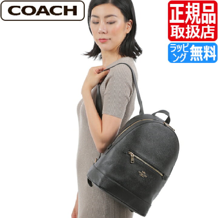 楽天市場】コーチ COACH リュック C5680 IMBLK バッグ アウトレット 
