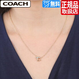 コーチ COACH ネックレス C9447 GLD コーチ シグネチャー アウトレット レディース アクセサリー ジュエリー 彼女 誕生日プレゼント お祝い おしゃれ ブランド 母の日 プレゼント