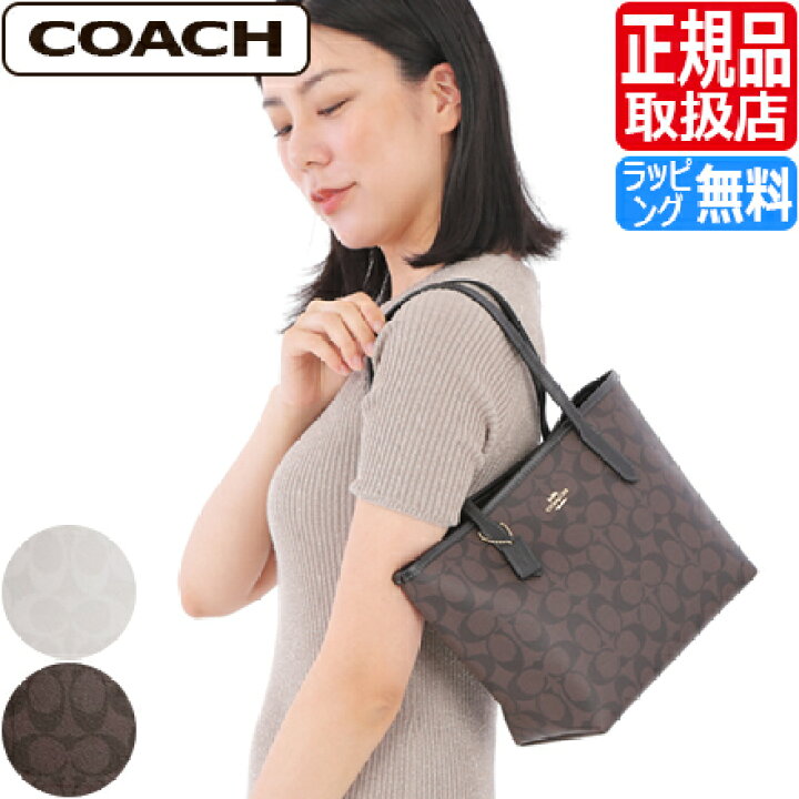 楽天市場】コーチ COACH バッグ トートバッグ CN733 シグネチャー 