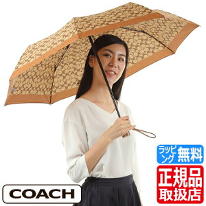 コーチ Coach ブランド 折りたたみ傘 レディース傘 通販 人気ランキング 価格 Com