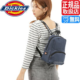 ディッキーズ dickies リュック Dickies Logo Mini Backpack バックパック ロゴ ミニリュック おしゃれ 高校生 かわいい レディース リュックサック デイパック 入学祝い 彼女 プレゼント 誕生日プレゼント ギフト 贈り物 カジュアル ストリート系 スクールリュック