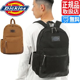 Dickies Colton Backpack コルトン バックパック おしゃれ 高校生 かわいい メンズ レディース リュックサック 黒 デイパック 入学祝い 彼氏 彼女 プレゼント ギフト 贈り物 人気 ブランド カジュアル ストリート系 ディッキーズ dickies リュック【スペシャルセール】