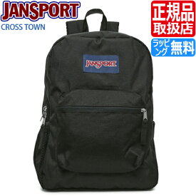 ジャンスポーツ リュック クロスタウン JANSPORT CROSS TOWN バックパック デイパック レディース 中学生 通学 おしゃれ 高校生 かわいい メンズ リュックサック スクールリュック 入学祝い 彼氏 彼女 プレゼント 贈り物 人気 ブランド