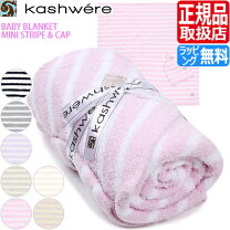 楽天市場】カシウェア ブランケット（ベビー毛布｜ベビー用寝具 