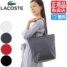 ラコステ トートバッグ LACOSTE NF1890PO L.12.12 CONCEPT バーティカルトートバッグ バッグ レディース トート 無地 シンプル 通勤バッグ おしゃれ かわいい 人気 ブランド ランキング 彼女 誕生日 プレゼント ショッピングバッグ