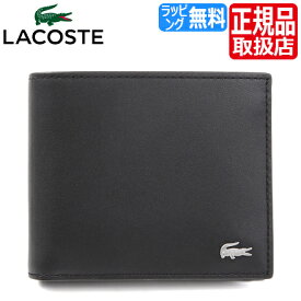 ラコステ 二つ折り財布 LACOSTE NH2505FG FG レザー 財布 カードホルダー セット メンズ 財布 ウォレット 無地 シンプル 革財布 レザー財布 本革 牛革 かっこいい かわいい おしゃれ おすすめ 誕生日プレゼント ブランド 財布 プレゼント