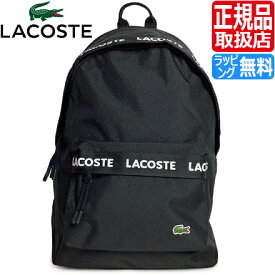 【ラッピング無料】【セール】 ラコステ リュック LACOSTE NU4685NZ ネオクロコ ロゴデイパック バックパック メンズ レディース リュックサック 旅行 通学 通勤 無地 シンプル かっこいい かわいい おしゃれ おすすめ 誕生日 ブランド バッグ 彼氏 彼女 プレゼント ギフト