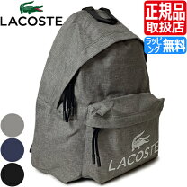 楽天市場】LACOSTE リュックの通販