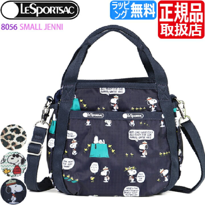 楽天市場】レスポートサック スヌーピー ショルダーバッグ [正規品 