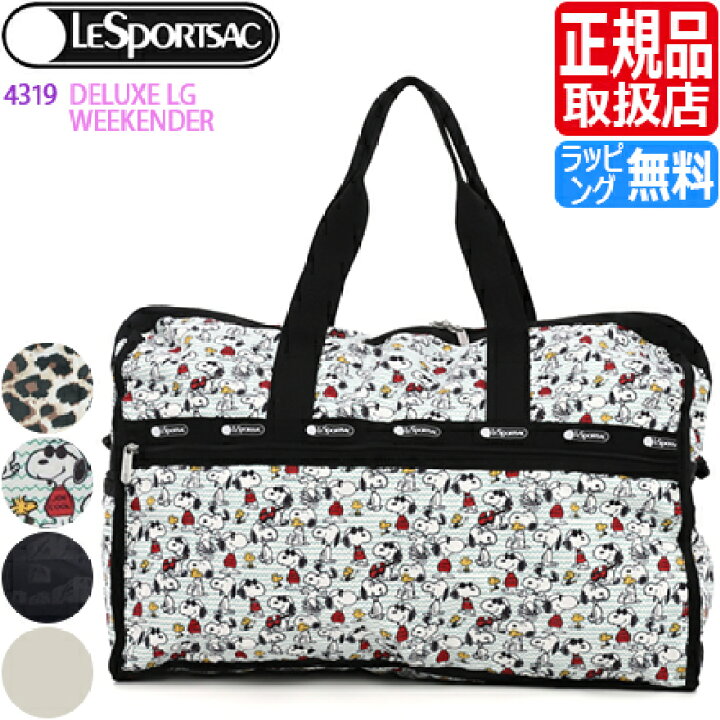 楽天市場】レスポートサック ボストンバッグ [正規品] LeSportsac 4319 