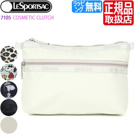 レスポートサック ポーチ [正規品] LeSportsac 7105 COSMETIC CLUTCH レスポ コスメポーチ 化粧ポーチ アクセサリーポーチ クラッチバッグ レディース メンズ プレゼント おしゃれ ブランド 人気 おすすめ 彼女 彼氏