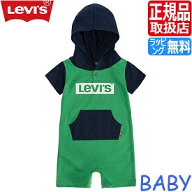 リーバイス ベビー服 出産祝い 男の子 Levi's BOXTAB COVERALL Levis カバーオール ベビー ロンパース フード付き フレンチテリー パジャマ 赤ちゃん 女の子 ブランド ベビー ギフト かわいい おしゃれ おすすめ 誕生日プレゼント プレゼント 人気 孫 贈り物 お祝い