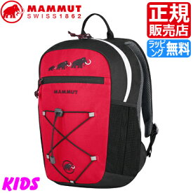 マムート リュック 正規販売店 MAMMUT First Zip 4L リュックサック バックパック 軽量 キッズ ジュニア 小学生 子供 子供用 男の子 女の子 孫 アウトドア 遠足 登山 スポーツ 旅行 ナイロン かっこいい かわいい おしゃれ 誕生日プレゼント プレゼント ブランド ギフト