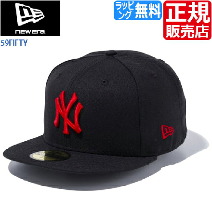 楽天市場 ニューエラ キャップ 帽子 New Era 59fifty Newera ヤンキース Mlb Ny 野球帽 ベースボールキャップ ストリート スケボー Bmx メンズ レディース かっこいい かわいい おしゃれ おすすめ 誕生日プレゼント プレゼント ブランド 人気 彼氏 彼女 男性 女性 息子