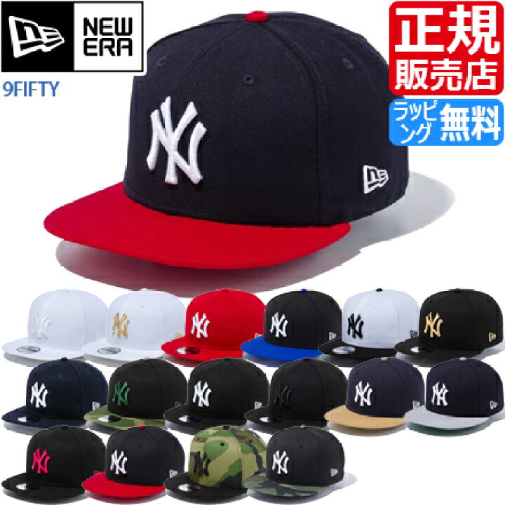 楽天市場 ニューエラ キャップ 帽子 New Era 9fifty Newera ヤンキース Mlb Ny スナップバック アジャスター 調節ベルト 野球帽 ベースボールキャップ ストリート スケボー Bmx メンズ レディース かっこいい かわいい おしゃれ おすすめ 誕生日プレゼント プレゼント