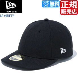 【ラッピング無料】 ニューエラ キャップ 帽子 NEW ERA ロープロファイル ロープロ 59FIFTY newera BASIC 無地 野球帽 ベースボールキャップ ストリート スケボー BMX メンズ レディース かっこいい かわいい おしゃれ おすすめ 誕生日プレゼント プレゼント 人気 彼氏 彼女