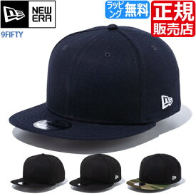 ニューエラ キャップ 帽子 NEW ERA 9FIFTY newera BASIC 無地 スナップバック アジャスター 調節ベルト 野球帽 ベースボールキャップ ストリート スケボー BMX メンズ レディース かっこいい かわいい おしゃれ おすすめ 誕生日プレゼント プレゼント ブランド 人気