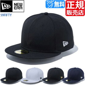 ニューエラ キャップ 帽子 NEW ERA 59FIFTY newera ベーシック 無地 ベースボールキャップ スケート BMX レディース かっこいい かわいい おしゃれ おすすめ 誕生日プレゼント プレゼント ブランド 人気 彼氏 彼女 男性 女性 息子 娘 孫 男の子 女の子【スペシャルセール】