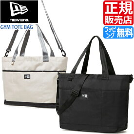 トートバッグ【ニューエラ】ショルダーバッグ 正規品 NEW ERA ジムトートバッグ 37L GYM TOTE BAG ジムトート 大容量 2WAY ジム スポーツ アウトドア 旅行 シンプル メンズ レディース トート マザーズバッグ ショルダー かっこいい かわいい おしゃれ おすすめ プレゼント