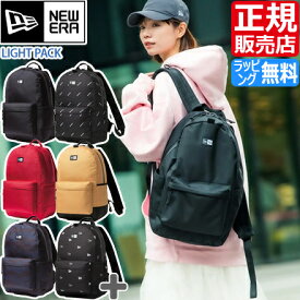 ニューエラ リュック NEW ERA 正規販売店 LIGHT PACk ライトパック リュックサック 黒 PC ジム スポーツ シンプル 軽量 通学 中学生 高校生 メンズ レディース バックパック かっこいい かわいい おしゃれ おすすめ 誕生日プレゼント プレゼント ブランド スクールリュック