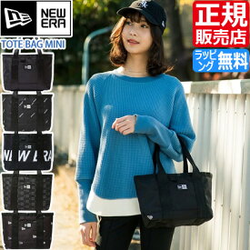 ニューエラ トートバッグ 正規販売店 NEW ERA TOTE BAG MINI トートバッグミニ 6L サブバッグ ハンドバッグ トート バッグ シンプル メンズ レディース かっこいい かわいい おしゃれ おすすめ 誕生日プレゼント プレゼント ブランド 人気 旅行 彼氏 彼女 男子 息子 娘 孫