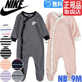 ナイキ ベビー服 男の子 ブランド NIKE カバーオール ベビー ロンパース 長袖 足つき ストライプ ボーダー パジャマ 赤ちゃん 女の子 出産祝い ブランド ギフト かわいい おしゃれ おすすめ 誕生日プレゼント プレゼント 人気 孫 贈り物 お祝い COVERALL【スペシャルセール】