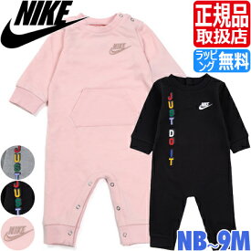 女の子 男の子 ブランド NIKE カバーオール ベビー ロンパース 長袖 パジャマ 赤ちゃん 出産祝い ギフト かわいい おしゃれ おすすめ 誕生日プレゼント プレゼント 人気 孫 贈り物 お祝い ナイキ ベビー服 COVERALL