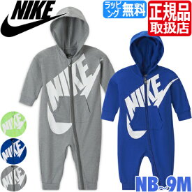 NIKE カバーオール ベビー ロンパース 長袖 フード付き パジャマ 赤ちゃん 男の子 女の子 ナイキ ベビー服 かわいい おしゃれ おすすめ 誕生日プレゼント プレゼント ブランド 人気 孫 出産祝い ギフト 贈り物 お祝い COVERALL