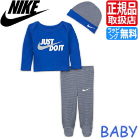 ナイキ ベビー服 NIKE BABY 3-PIECE SET ベビー服セット セットアップ 上下セット パジャマ 女の子 出産祝い 男の子 ブランド 赤ちゃん ギフト かわいい おしゃれ おすすめ 誕生日プレゼント プレゼント 人気 孫 贈り物 お祝い