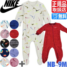 NIKE カバーオール ベビー ロンパース 長袖 足つき パジャマ 赤ちゃん 男の子 女の子 ブランド 出産祝い ベビー ギフト かわいい おしゃれ おすすめ 誕生日プレゼント プレゼント 人気 ナイキ ベビー服 孫 贈り物 お祝い COVERALL【スペシャルセール】