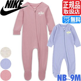 ナイキ ベビー服 女の子 ブランド 男の子 NIKE カバーオール ベビー ロンパース 長袖 足つき パジャマ ベビー ギフト 出産祝い 赤ちゃん かわいい おしゃれ おすすめ 誕生日プレゼント プレゼント 人気 孫 贈り物 お祝い COVERALL