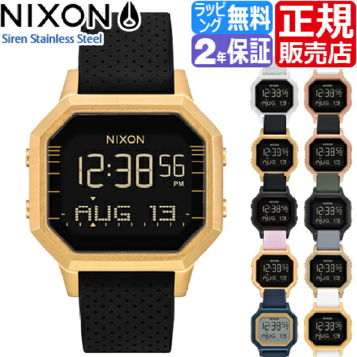 楽天市場 ニクソン 腕時計 国内正規品 Nixon サイレンss 時計 Siren Ss デジタル デジタル腕時計 クロノグラフ タイド シリコン 防水 サーフィン 海 レディース かっこいい おしゃれ おすすめ 誕生日プレゼント プレゼント ギフト 贈り物 お祝い ブランド 人気 旅行 彼女