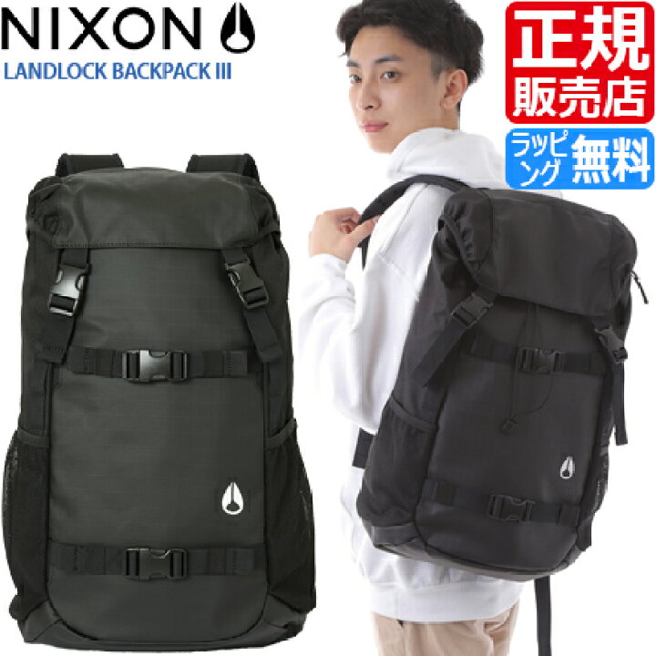 楽天市場 ニクソン リュック Nixon 正規販売店 Landlock ランドロック 33l 大人気 復刻 再販 大容量 リュックサック 黒 Pc ジム スケボー スポーツ 通学 中学生 メンズ レディース バックパック かっこいい おしゃれ おすすめ 誕生日プレゼント プレゼント ブランド 人気