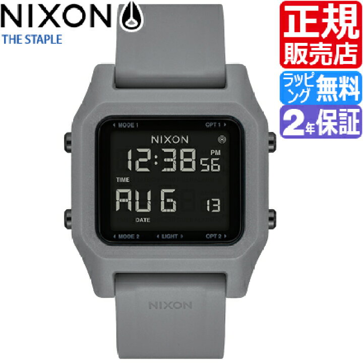 楽天市場 ニクソン 腕時計 国内正規品 Nixon Staple 時計 デジタル デジタル腕時計 シリコン シンプル 防水 スケボー アウトドア デュアル メンズ レディース かっこいい かわいい おしゃれ おすすめ 誕生日プレゼント プレゼント ギフト 贈り物 ブランド 人気 彼氏 彼女 楽天市場 ニクソン 腕時計 国内正規品 Nixon Staple 時計 デジタル デジタル腕時計 シリコン シンプル 防水 スケボー アウトドア デュアル メンズ レディース かっこいい かわいい おしゃれ おすすめ 誕生日プレゼント プレゼント ギフト 贈り物 ブランド 人気 彼氏 彼女