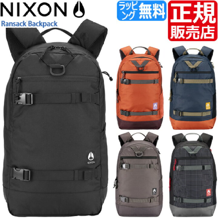 楽天市場 ニクソン リュック Nixon 正規販売店 Ransack 大容量 黒 Pc ジム シンプル スケボー スポーツ 通学 中学生 リュックサック メンズ バックパック かっこいい かわいい おしゃれ おすすめ 誕生日プレゼント プレゼント ギフト 贈り物 お祝い ブランド 人気 旅行