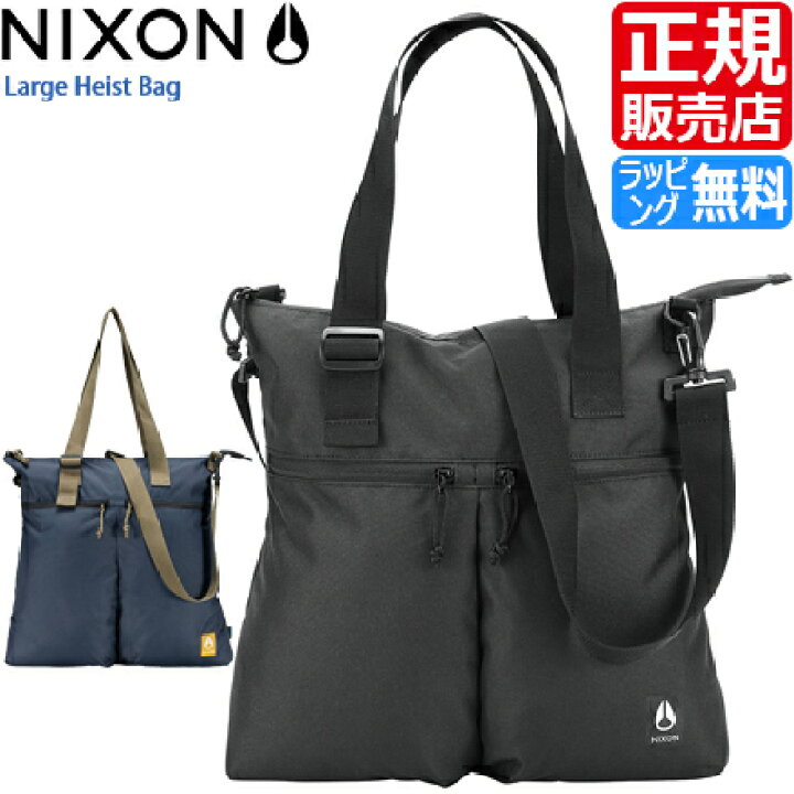 楽天市場 ニクソン トートバッグ Nixon 正規販売店 Large Heist Bag 2way 29l 大容量 黒 シンプル トート バッグ メンズ レディース ショルダーバッグ かっこいい かわいい おしゃれ おすすめ 誕生日プレゼント プレゼント ブランド 人気 旅行 彼氏 彼女 男性 女性 息子 娘 楽天市場 ニクソン トートバッグ Nixon 正規販売店 Large Heist Bag 2way 29l 大容量 黒 シンプル トート バッグ メンズ レディース ショルダーバッグ かっこいい かわいい おしゃれ おすすめ 誕生日プレゼント プレゼント ブランド 人気 旅行 彼氏 彼女 男性 女性 息子 娘