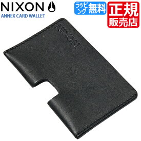 ニクソン 財布 NIXON 正規販売店 ANNEX CARD WALLET カードホルダー シンプル メンズ財布 レディース財布 カードケース ビジネス 黒 メンズ レディース かっこいい かわいい おしゃれ おすすめ 誕生日プレゼント プレゼント ブランド 人気 彼氏 彼女 男性 女性