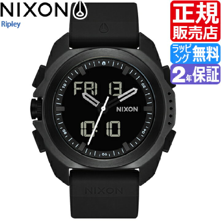 楽天市場 ニクソン 腕時計 国内正規品 Nixon Ripley リプリー 時計 デジタル アナログ デジタル腕時計 アナログ腕時計 アナデジ デジアナ クロノグラフ 防水 アウトドア メンズ かっこいい かわいい おしゃれ おすすめ 誕生日 プレゼント ギフト 贈り物 お祝い ブランド