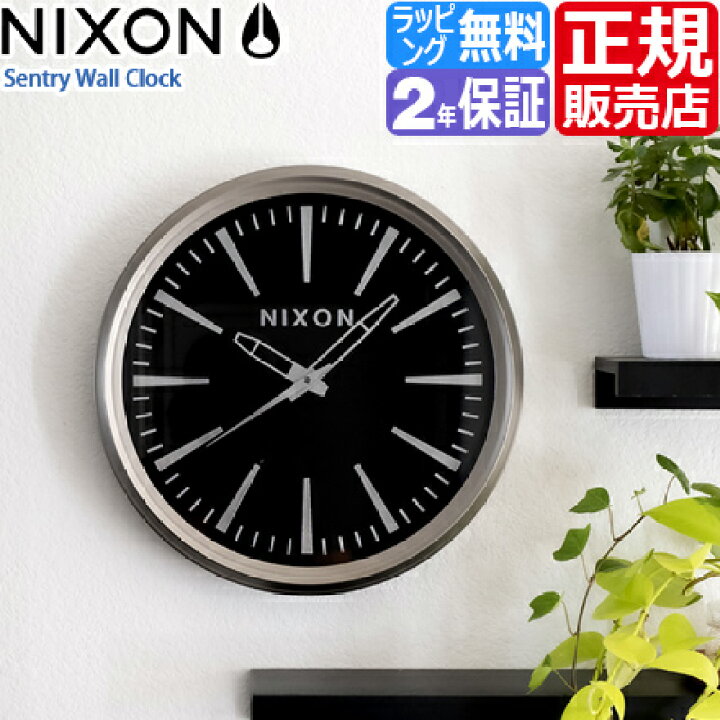 楽天市場】ニクソン 掛け時計 国内正規品 NIXON Sentry Wall Clock 
