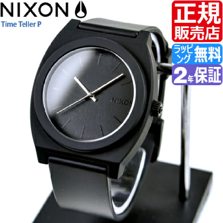 楽天市場 ニクソン 腕時計 国内正規品 Nixon Time Teller P 時計 タイムテラーp 通学 通勤 高校生 大学生 メンズ レディース かっこいい かわいい おしゃれ おすすめ 誕生日プレゼント プレゼント ギフト 贈り物 お祝い ブランド 人気 彼氏 彼女 息子 娘 孫