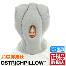 オーストリッチピロー Ostrich Pillow ORIGINAL 正規品 携帯枕 持ち運び枕 旅行 枕 うつぶせ 飛行機 電車 車 移動用枕 旅行用 トラベル まくら 昼寝用枕 昼寝 バス 出張 便利 人気 おすすめ 首が楽な枕 まくら ブランド グッズ 睡眠 安眠 安眠枕【スペシャルセール】