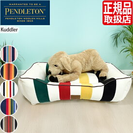 ペット ベッド ペンドルトン ペットベッド PENDLETON Kuddler 犬用ベッド ペット用ベッド ペット用マット 犬 ベッド 犬用マット ドッグベッド 洗える ふかふか ふわふわ おしゃれ かわいい ペット用グッズ ペット用品 犬用品 ブランド おすすめ プレゼント ギフト