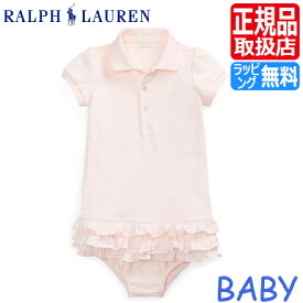 ラルフローレン ベビー ポロ ベビー服 Polo Ralph Lauren ラルフ ベビードレス ピンク おしゃれ着 女の子 赤ちゃん かわいい おしゃれ おすすめ 誕生日プレゼント プレゼント ブランド 人気 孫 出産祝い ギフト 贈り物 お祝い