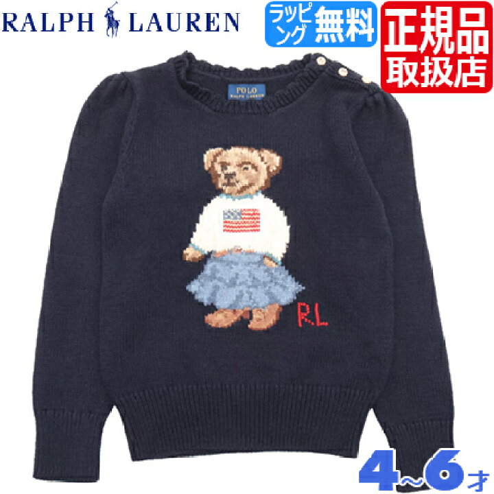 楽天市場】【ラッピング無料】 ポロ ラルフローレン セーター キッズ 