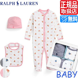 【ラッピング無料】 ポロ ラルフローレン ベビー Polo Ralph Lauren ラルフ ベビー服セット カバーオール ポロベア ベビー服 女の子 男の子 ブランド ピンク ネイビー ロンパース パジャマ 赤ちゃん ギフト 出産祝い かわいい おしゃれ おすすめ 誕生日 プレゼント 人気 孫
