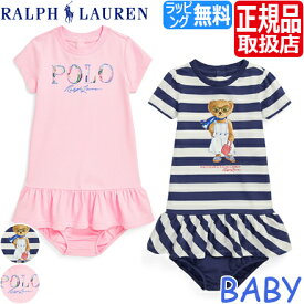 【ラッピング無料】 ポロ ラルフローレンベビー ベビー服 Polo Ralph Lauren ラルフ ベビードレス ピンク ネイビー おしゃれ着 女の子 赤ちゃん かわいい おしゃれ おすすめ 誕生日 プレゼント ブランド 人気 孫 出産祝い ギフト 贈り物 お祝い ラルフローレン ベビー