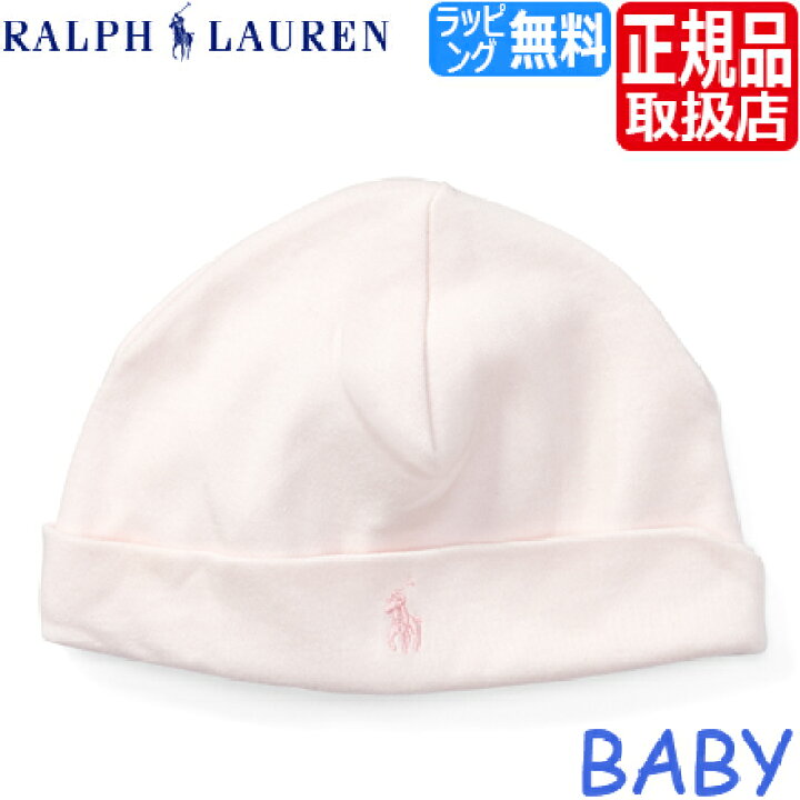 楽天市場 ポロ ラルフローレン ベビー服 Polo Ralph Lauren ラルフ ベビーキャップ 帽子 ピンク ニット帽 ビーニー ベビー キャップ 男の子 女の子 赤ちゃん かわいい おしゃれ おすすめ 誕生日プレゼント プレゼント ブランド 人気 孫 出産祝い ギフト 贈り物 お祝い