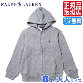 ポロ ラルフローレン パーカー Polo Ralph Lauren ラルフ ジップアップ パーカー グレー フリース メンズ レディース 男の子 女の子 ボーイズ ガールズ かわいい おしゃれ おすすめ 誕生日プレゼント プレゼント ブランド 人気 孫 出産祝い ギフト 贈り物 お祝い