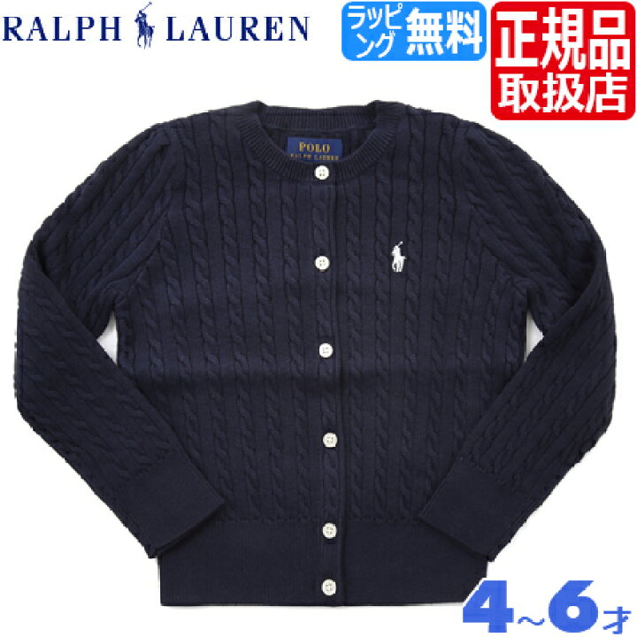 楽天市場】ポロ ラルフローレン カーディガン キッズ Polo Ralph  