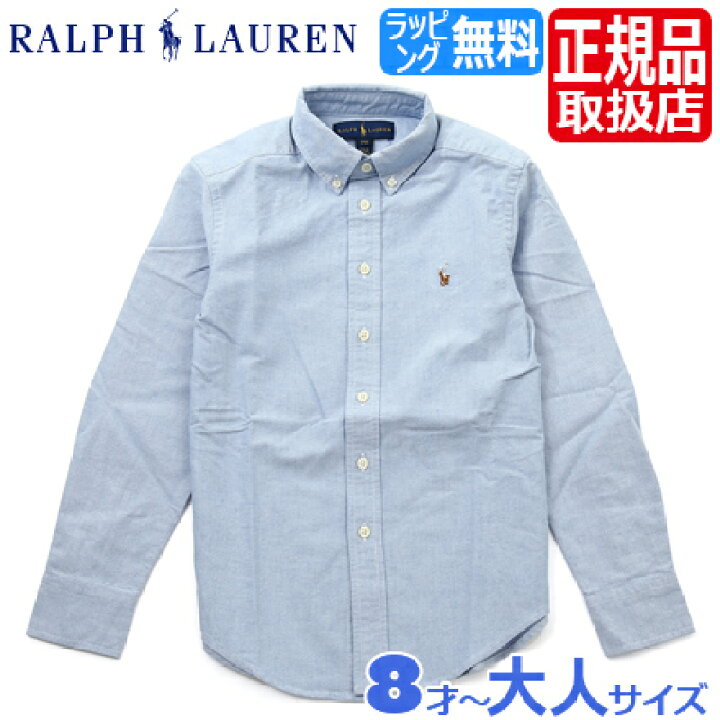 楽天市場 ポロ ラルフローレン ボタンダウンシャツ 長袖 Polo Ralph Lauren ラルフ オックスフォードシャツ シャツ メンズ レディース 男性 女性 誕生日 かっこいい かわいい おしゃれ おすすめ 誕生日プレゼント プレゼント ブランド 贈り物 お祝い 息子 娘 孫 Rosycats 楽天市場 ポロ ラルフローレン ボタンダウンシャツ 長袖 Polo Ralph Lauren ラルフ オックスフォードシャツ シャツ メンズ レディース 男性 女性 誕生日 かっこいい かわいい おしゃれ おすすめ 誕生日プレゼント プレゼント ブランド 贈り物 お祝い 息子 娘 孫 Rosycats